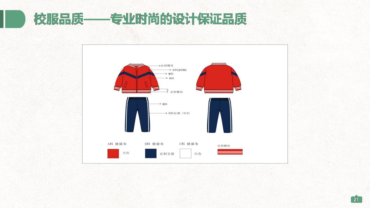 深圳兴源昌（邻童）校园服工厂简介